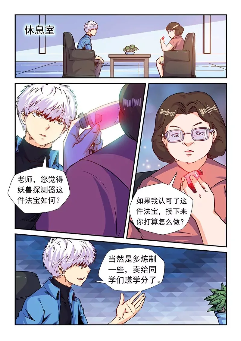 第158话 第14页