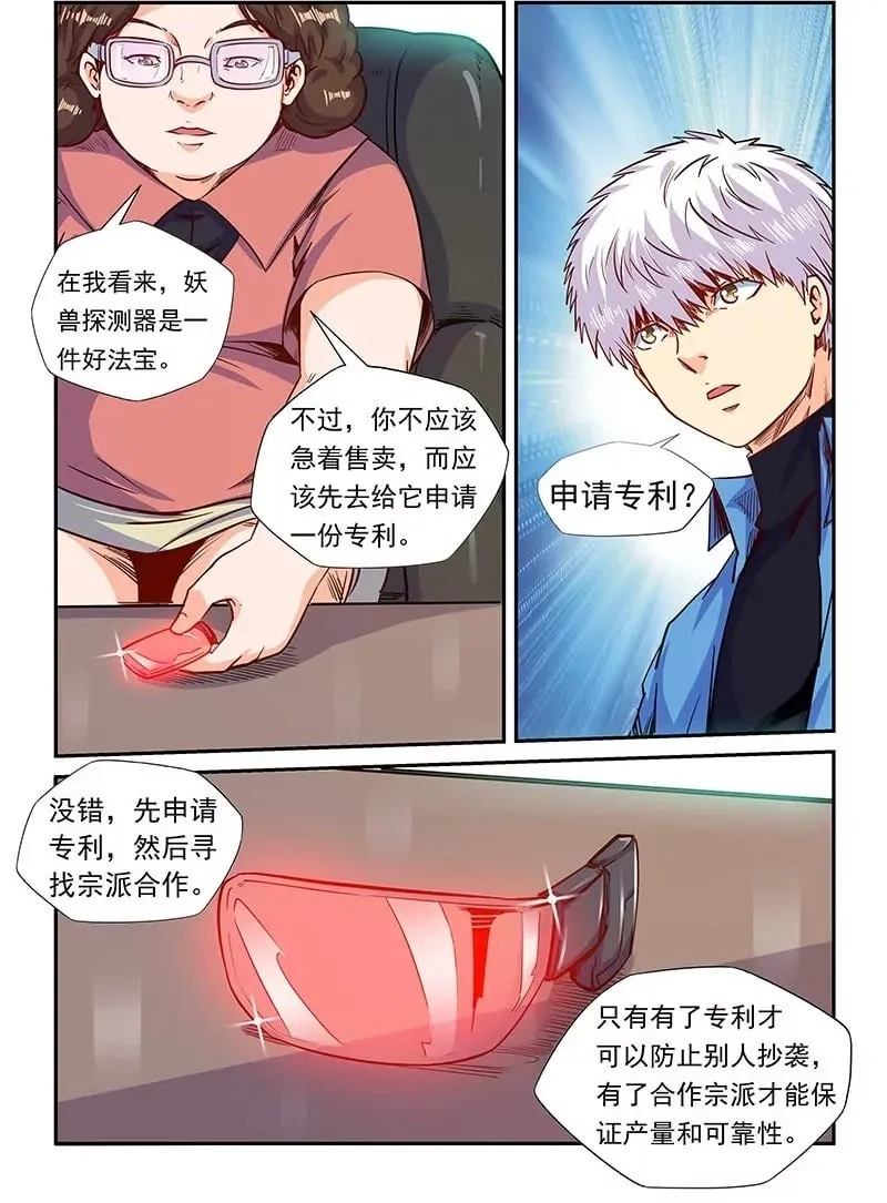 第159话 第2页