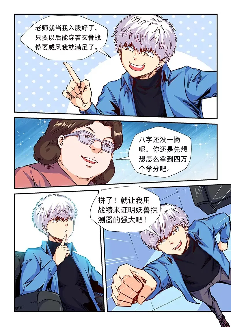 第159话 第4页