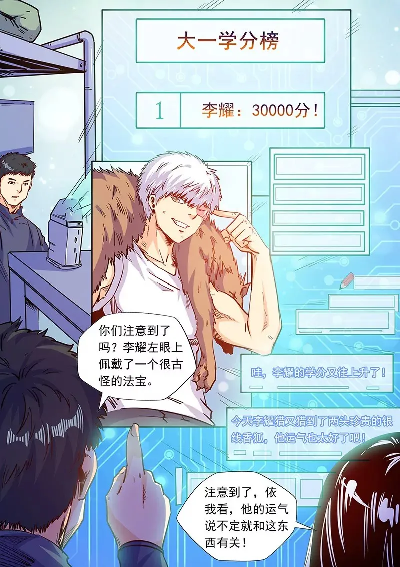 第159话 第5页