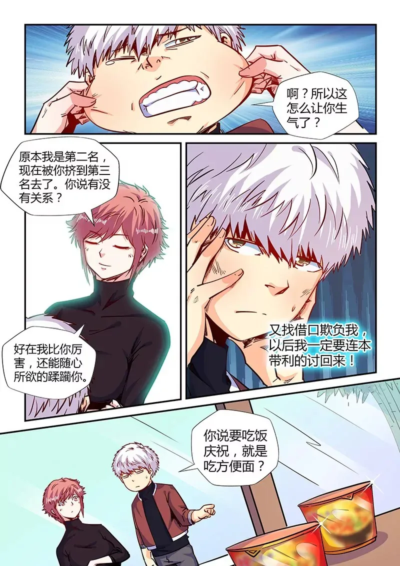 第159话 第7页
