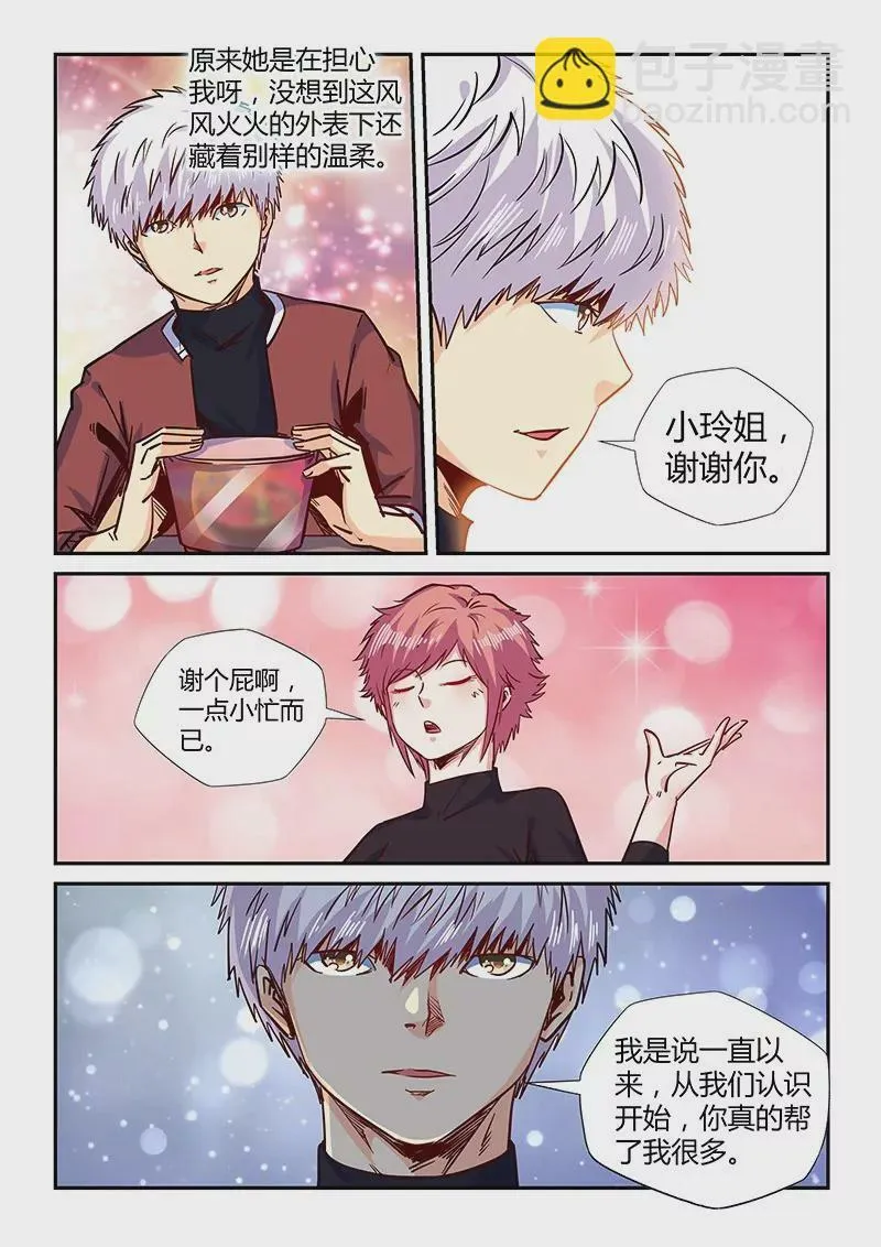 第159话 第9页