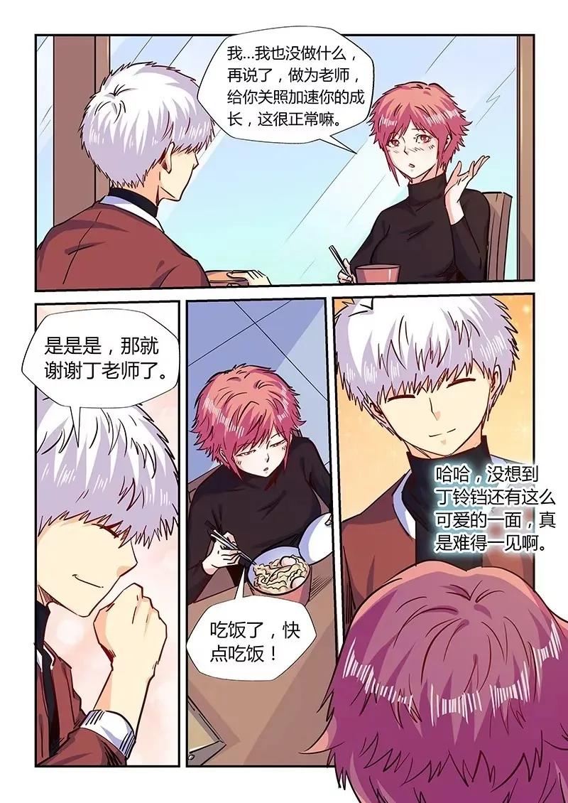 第159话 第10页
