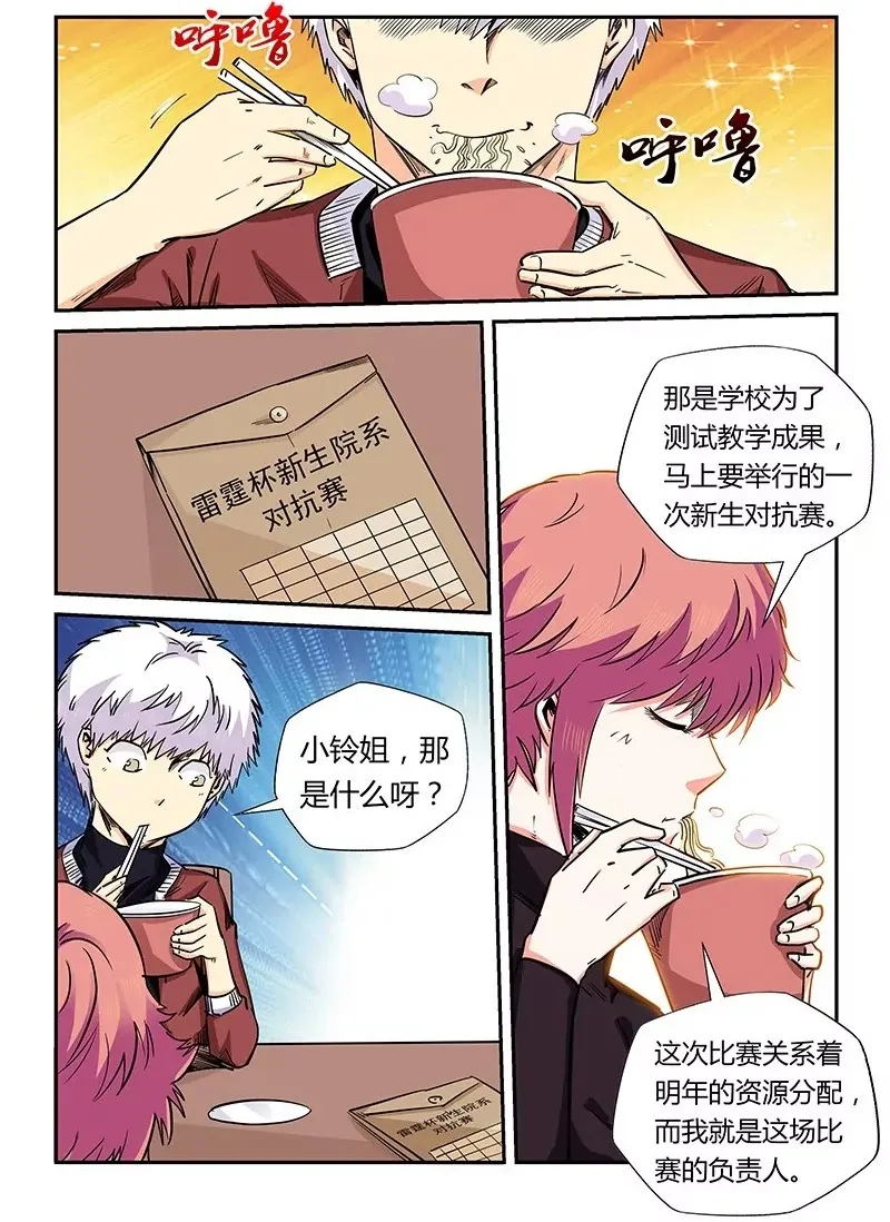第159话 第12页