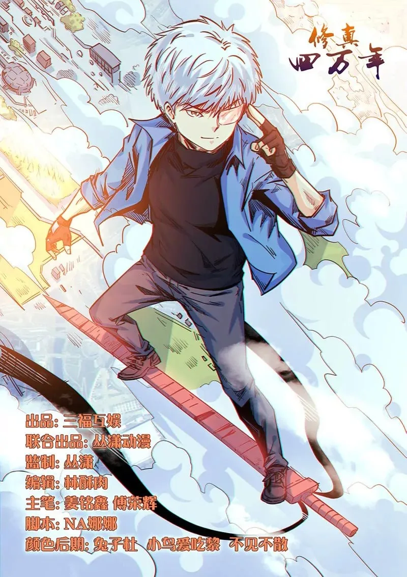 第160话 第1页