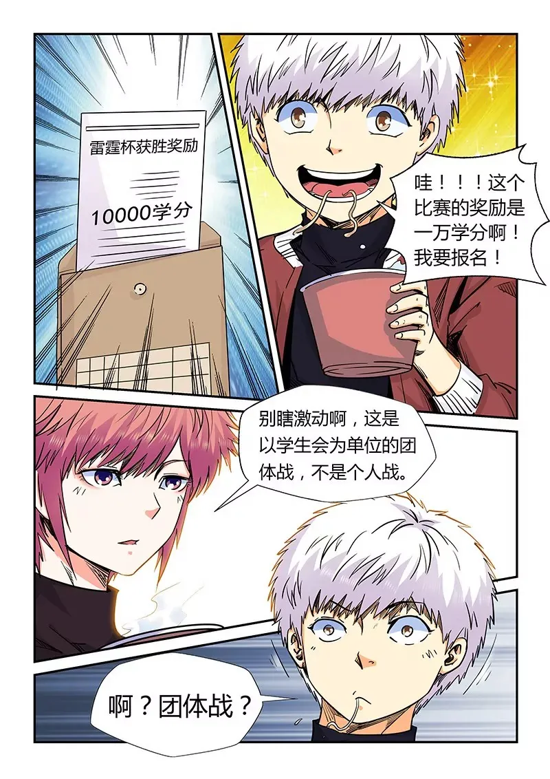 第160话 第3页