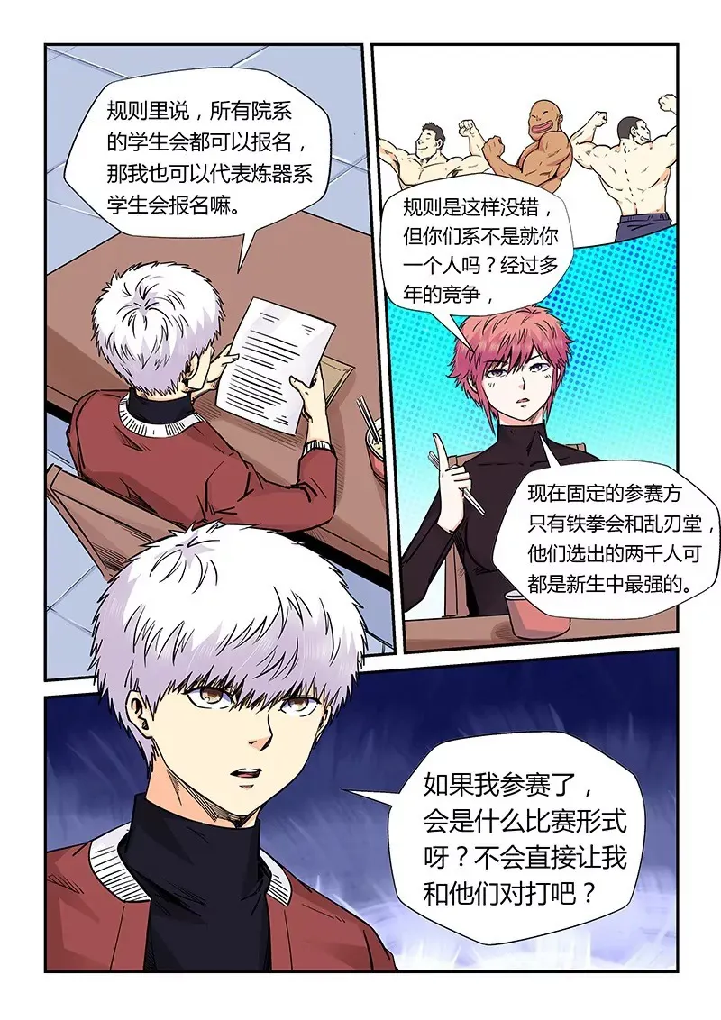 第160话 第4页