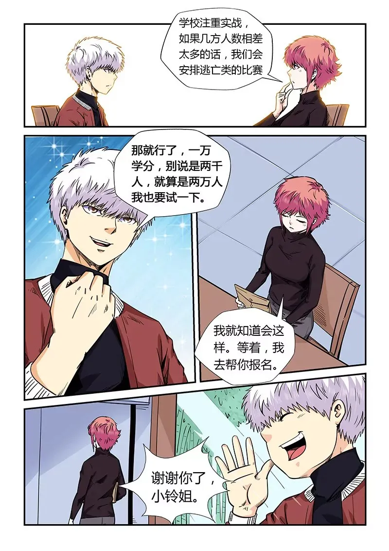 第160话 第5页