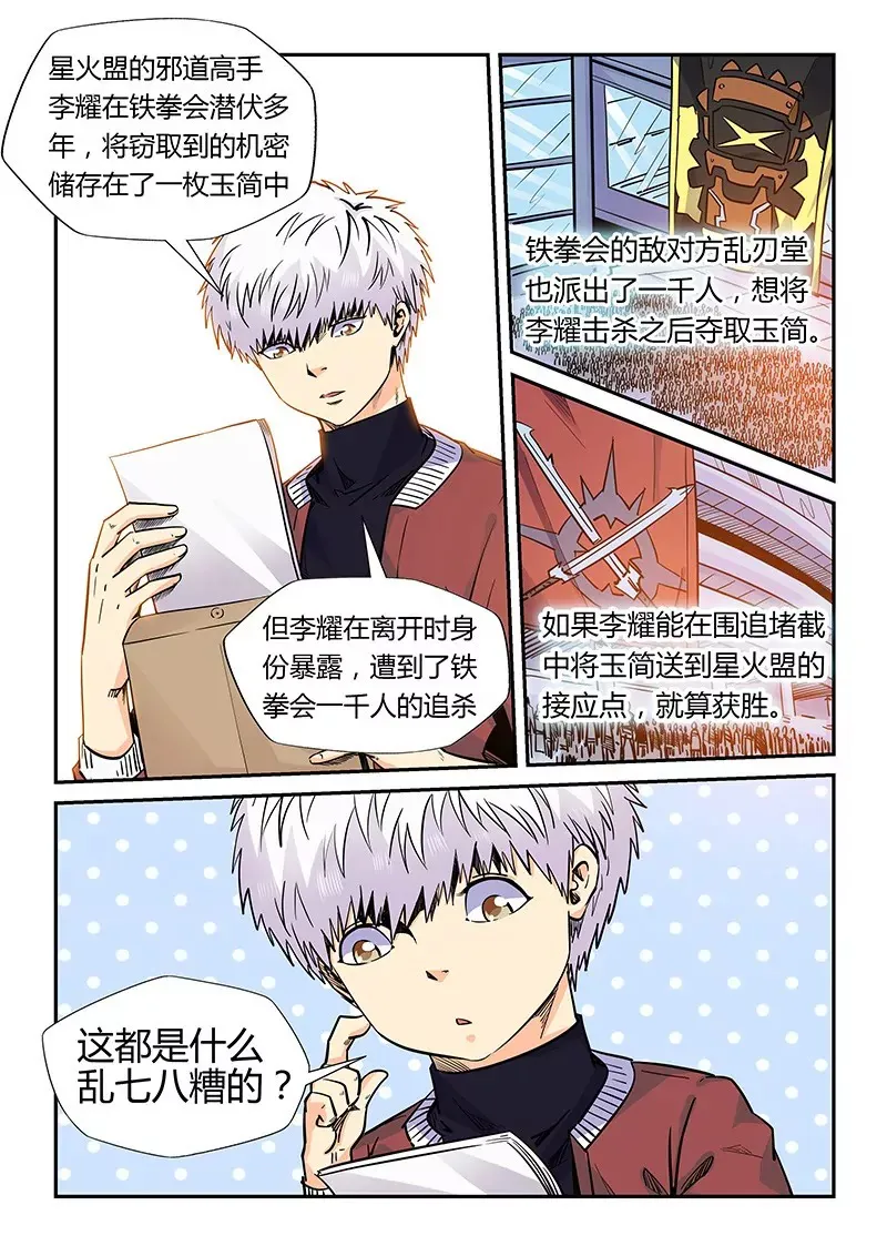 第160话 第7页