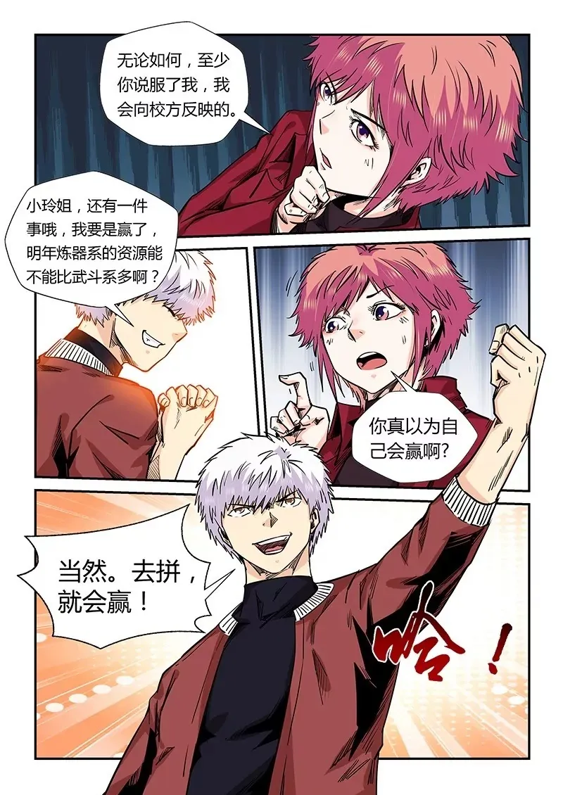 第160话 第12页