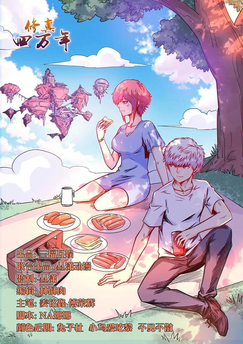 第160话 第13页