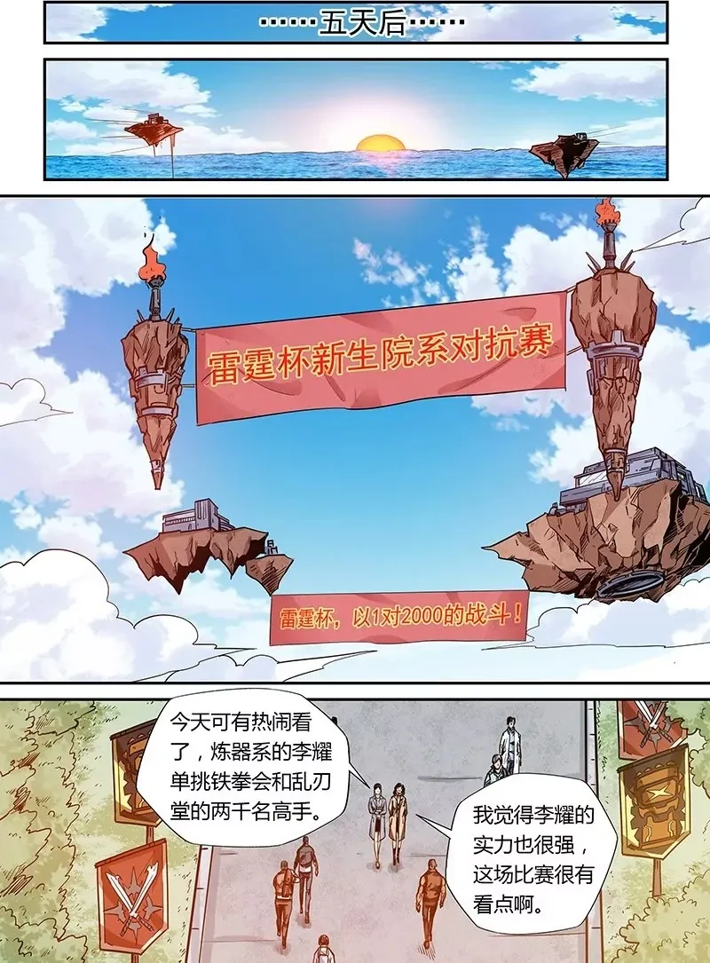 第160话 第14页