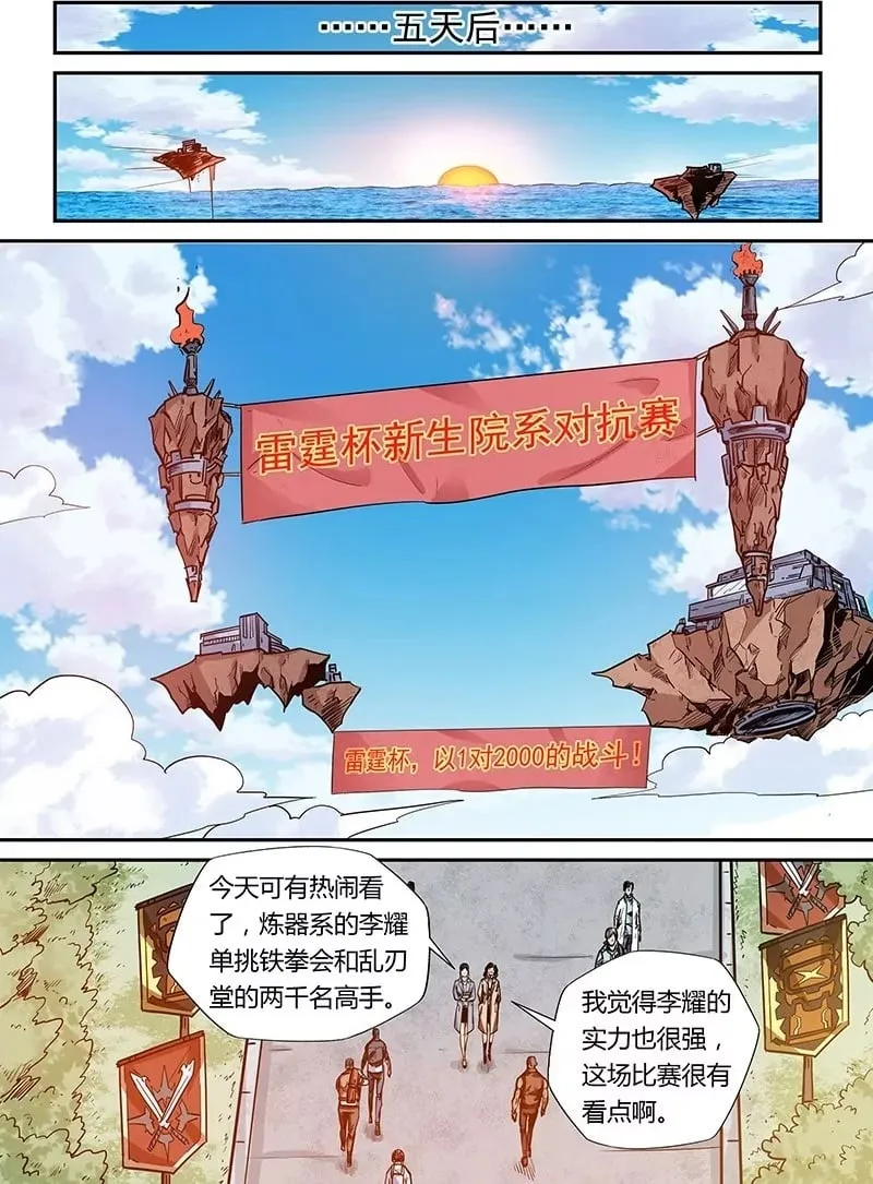 第161话 第2页