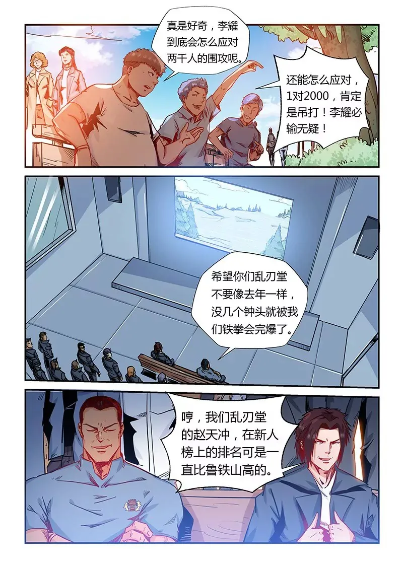 第161话 第3页