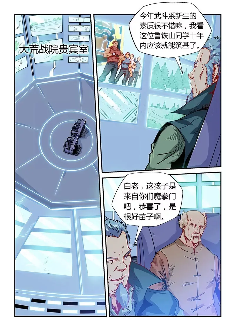 第161话 第4页