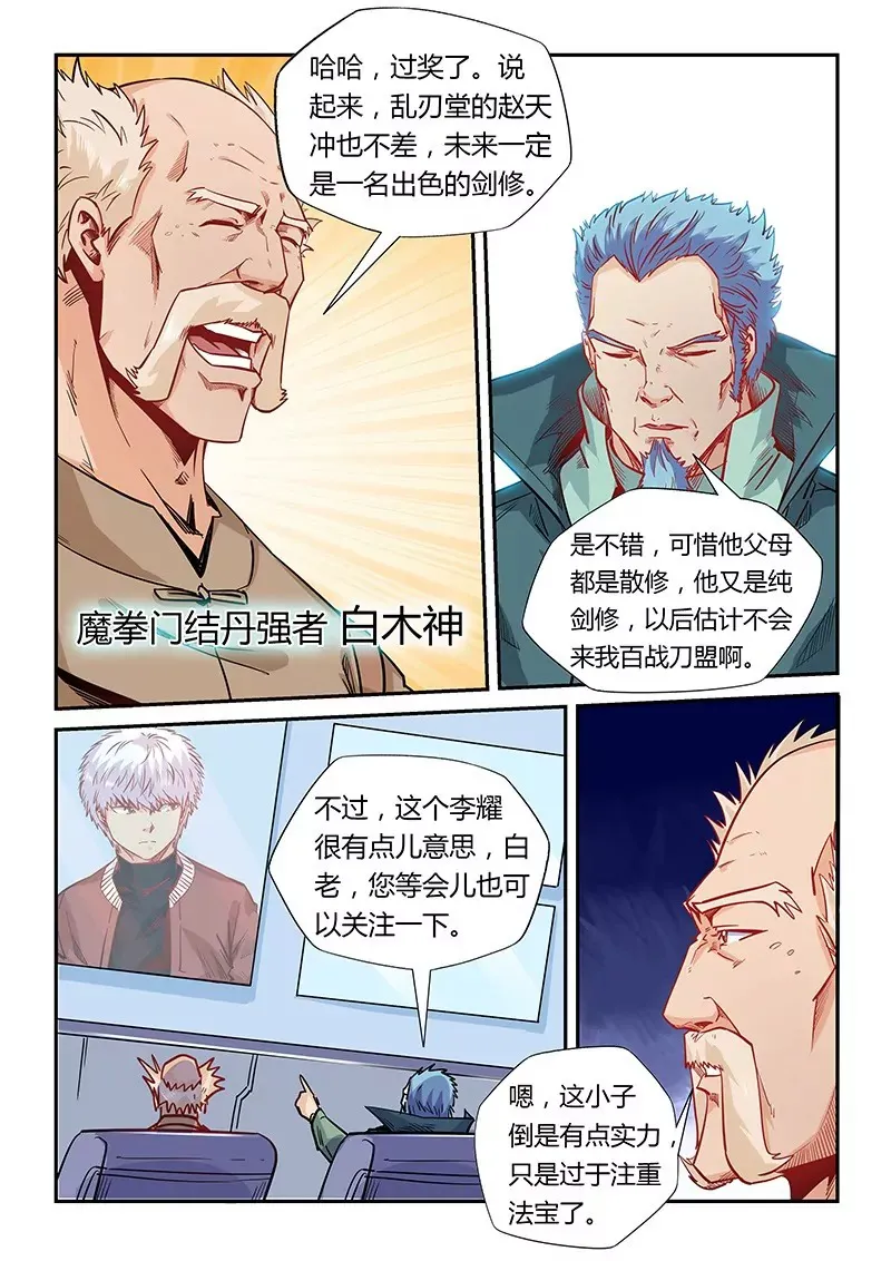 第161话 第5页