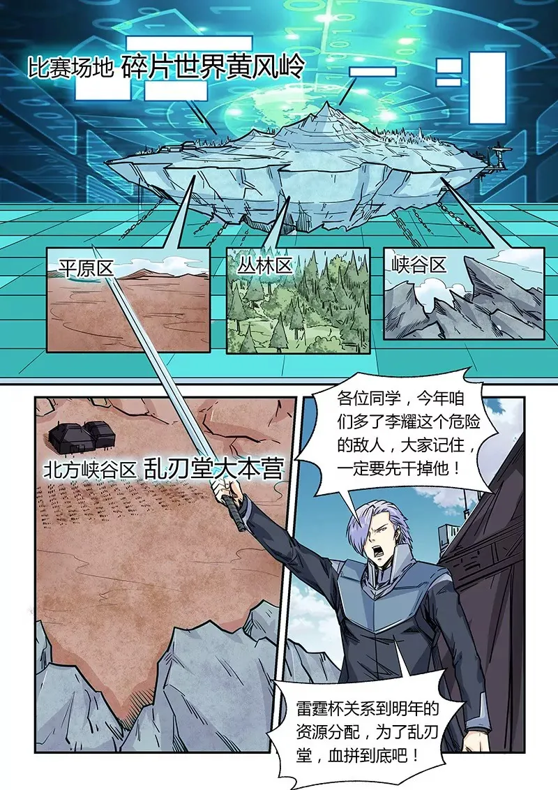 第161话 第6页