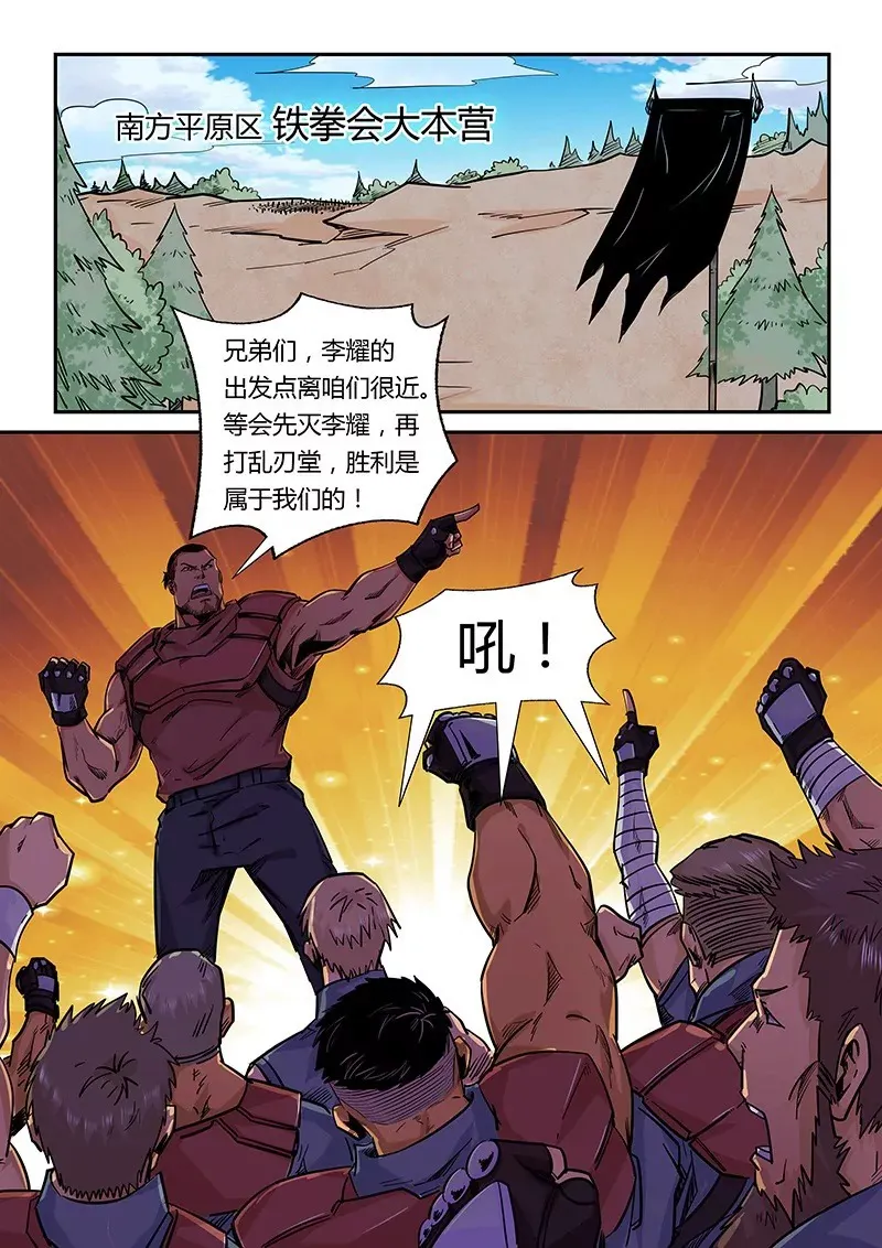 第161话 第7页