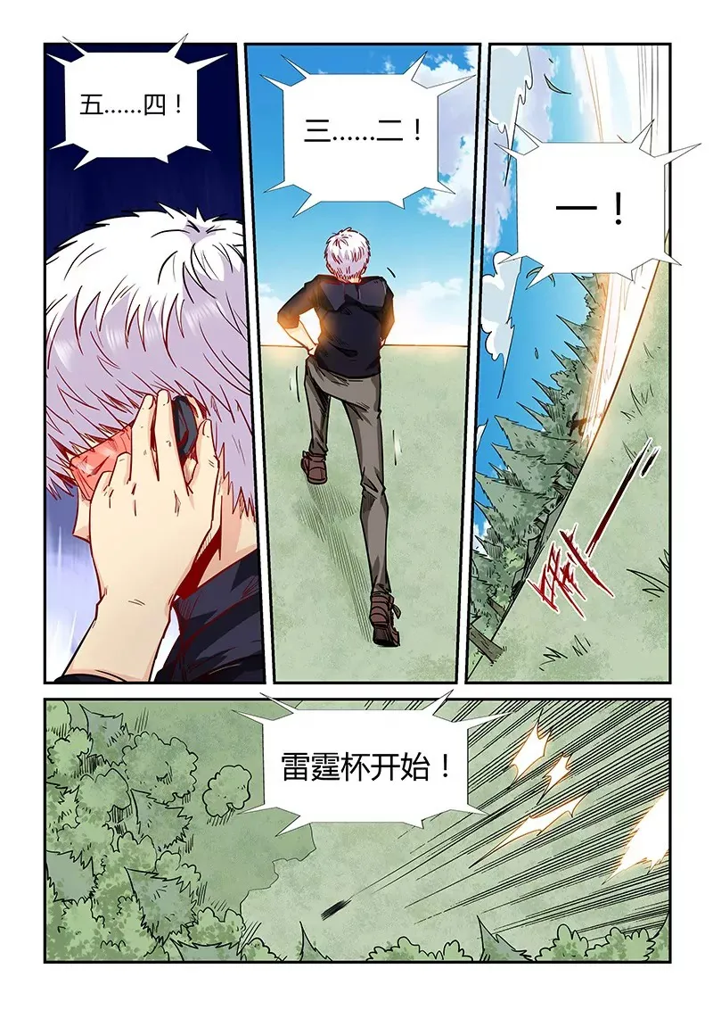 第161话 第9页