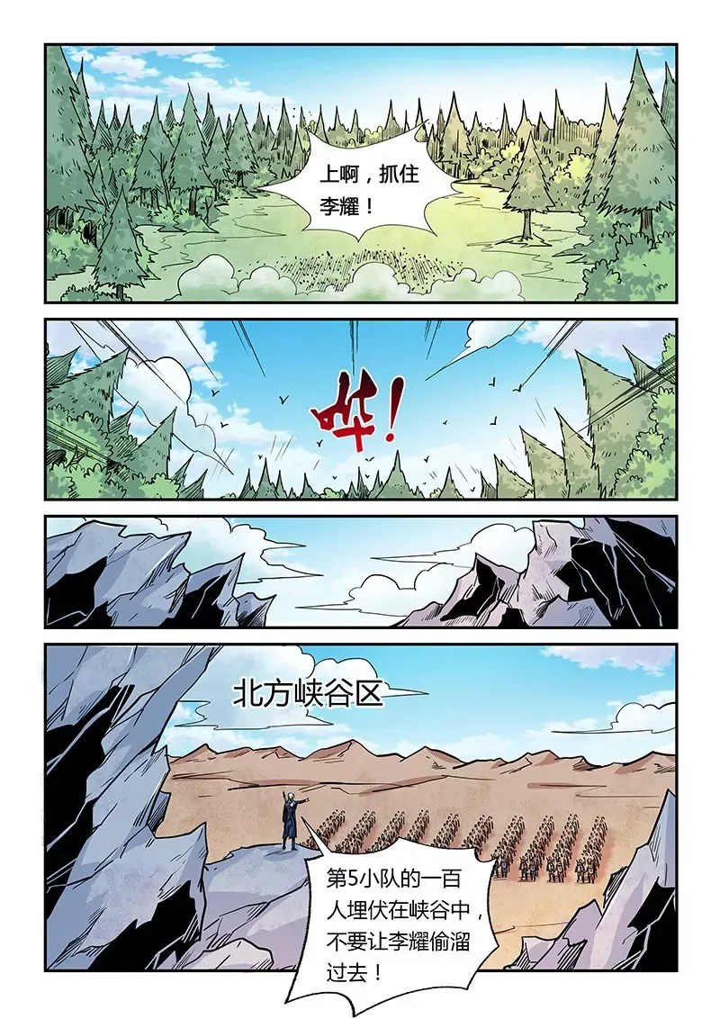 第161话 第10页