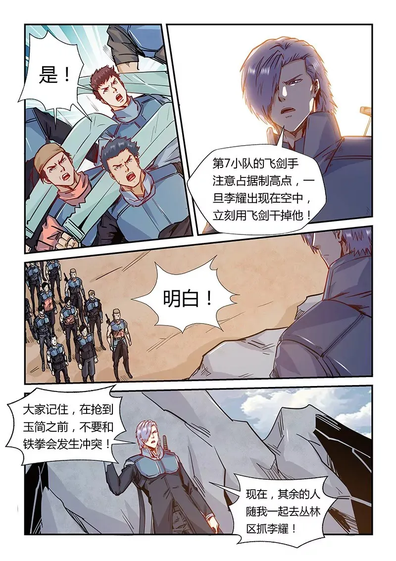 第161话 第11页