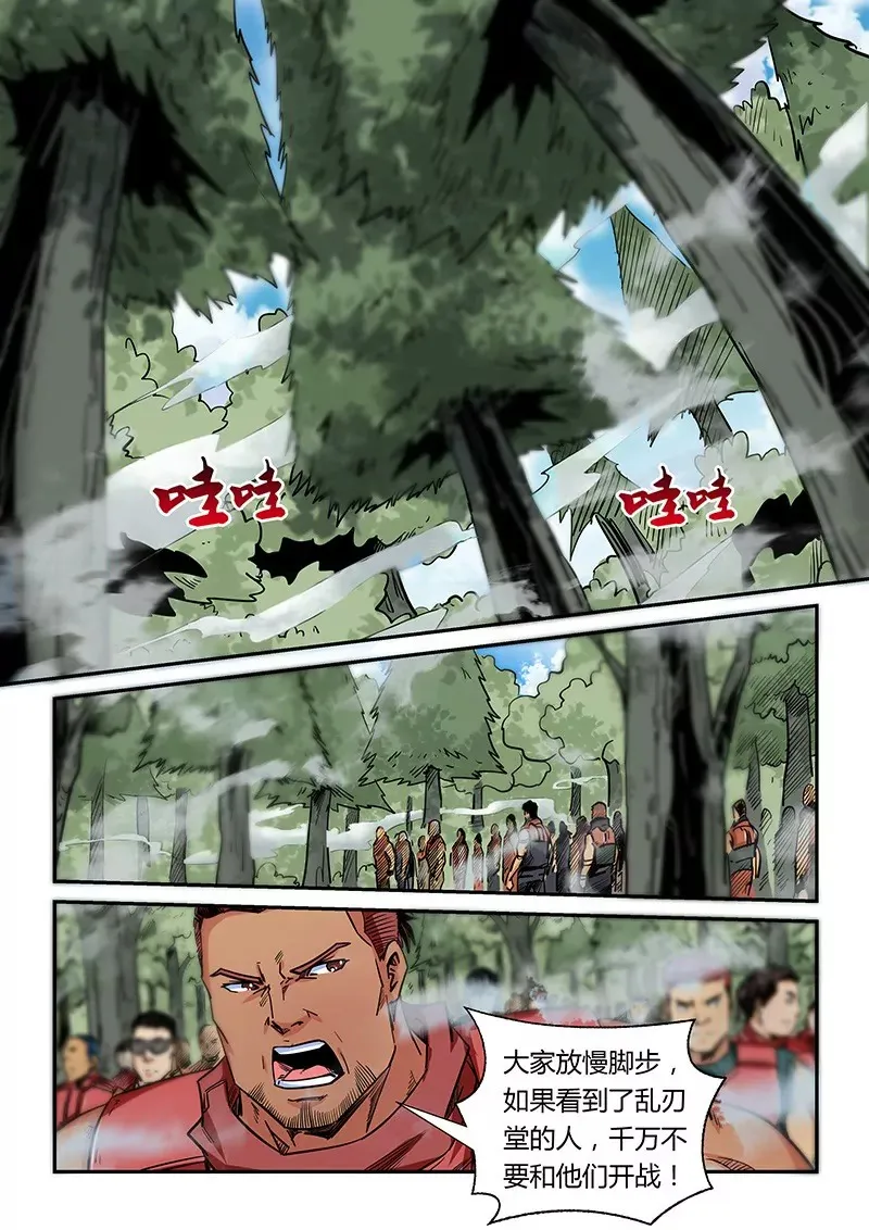 第161话 第12页