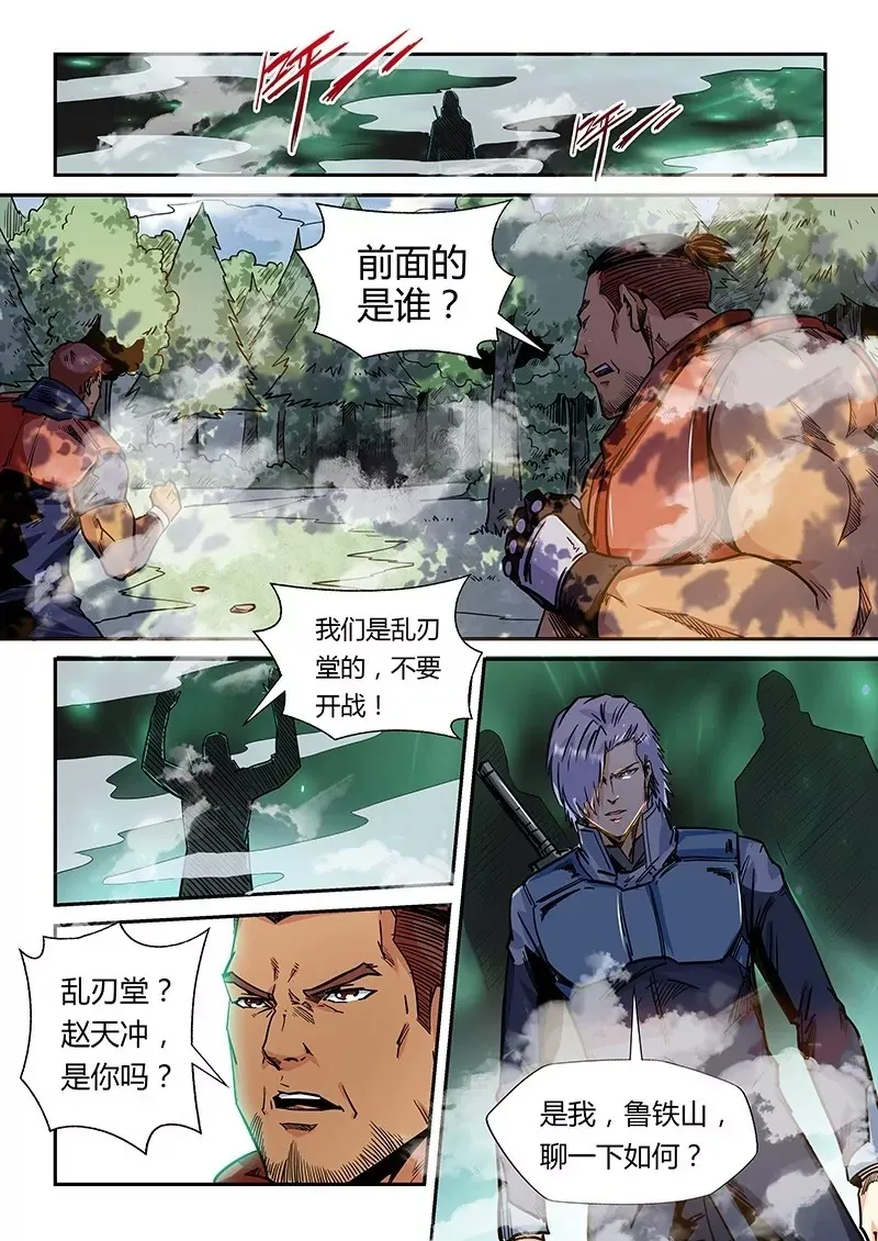 第161话 第13页