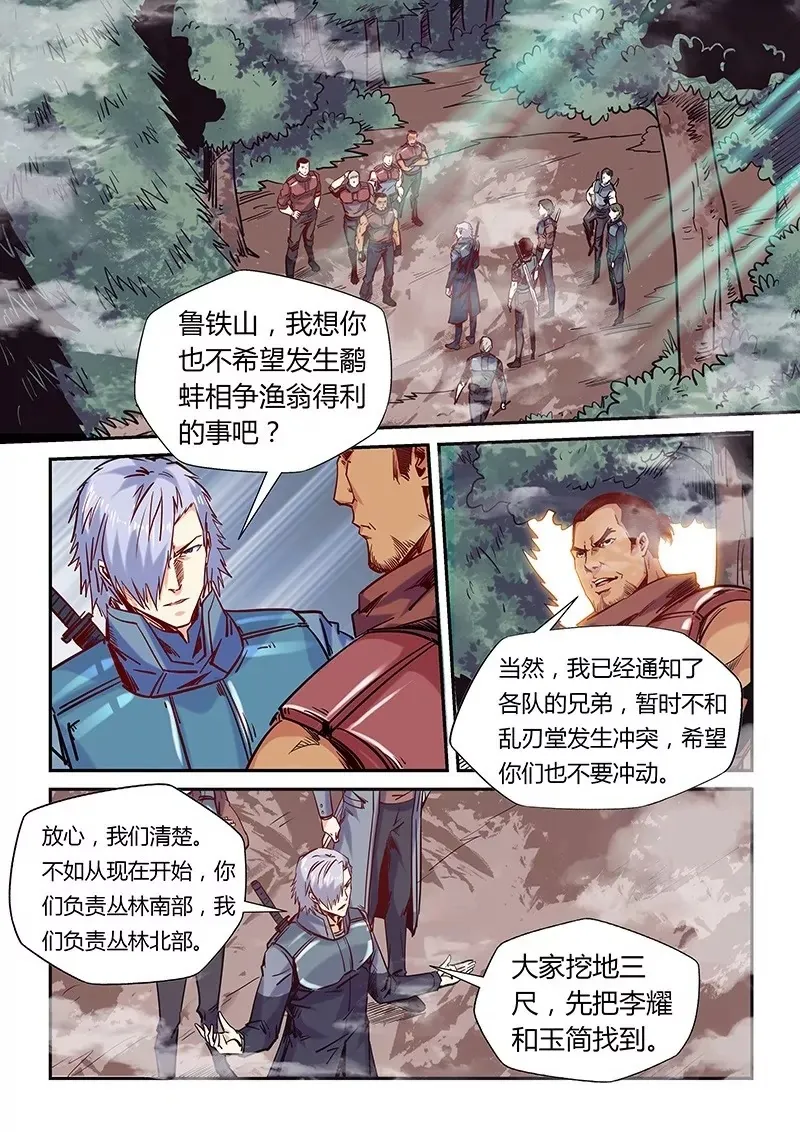 第161话 第15页
