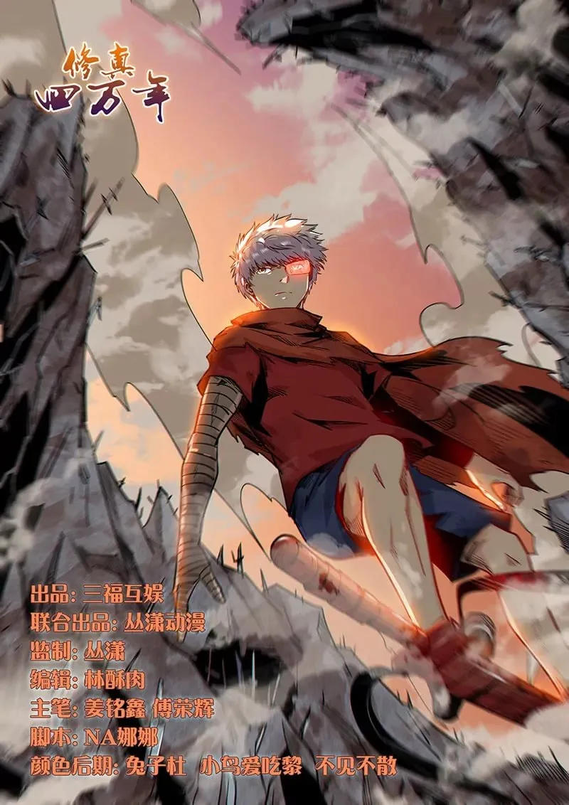 第162话 第1页
