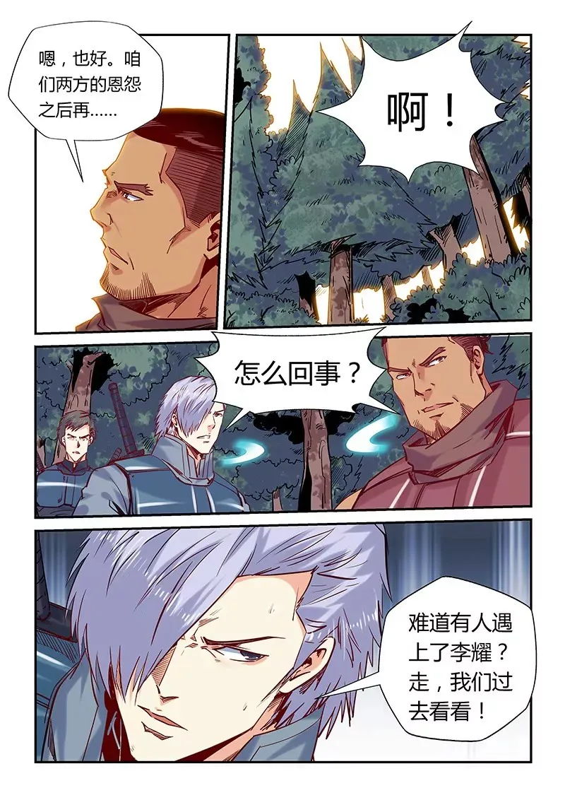 第162话 第3页
