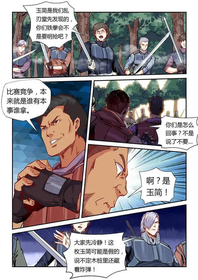 第162话 第5页