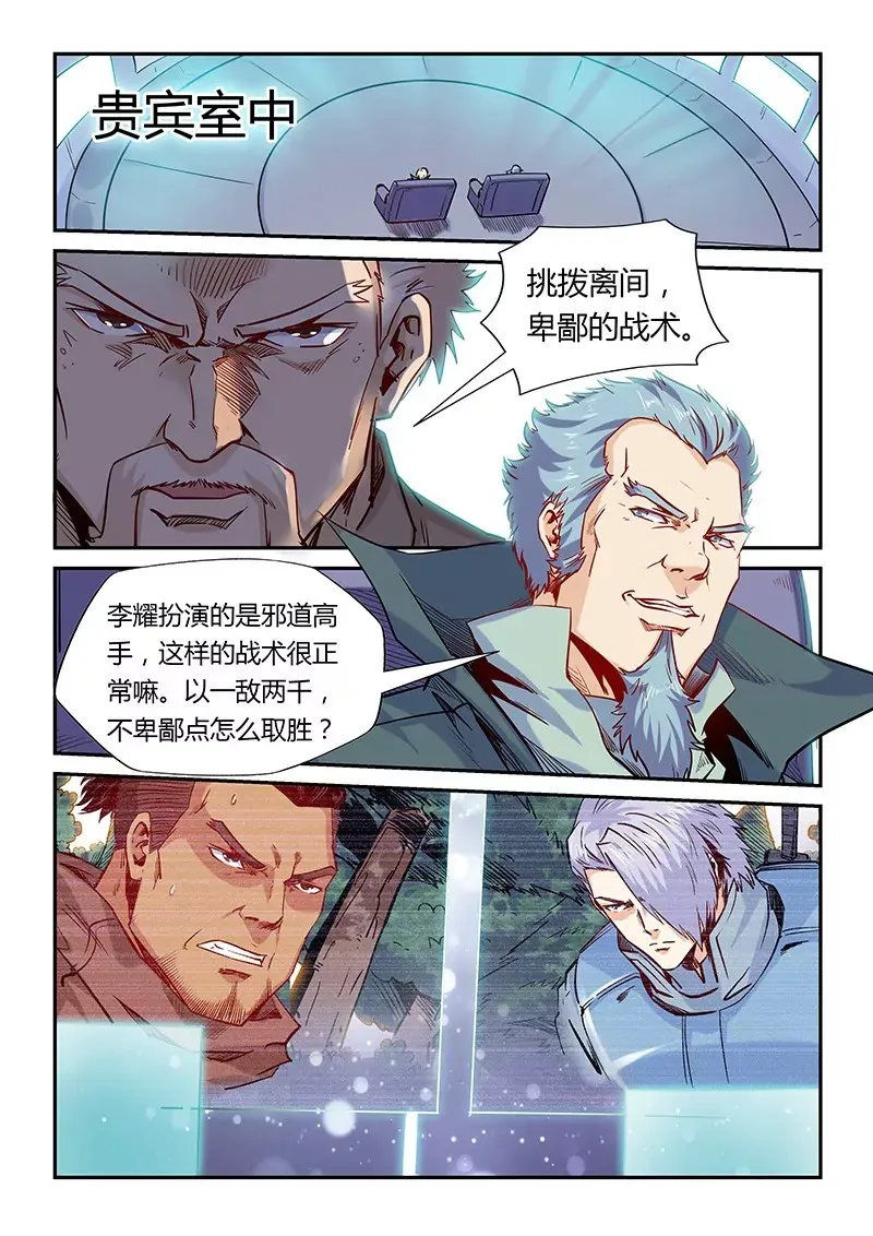 第162话 第9页