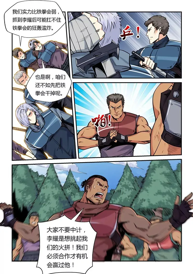 第162话 第10页