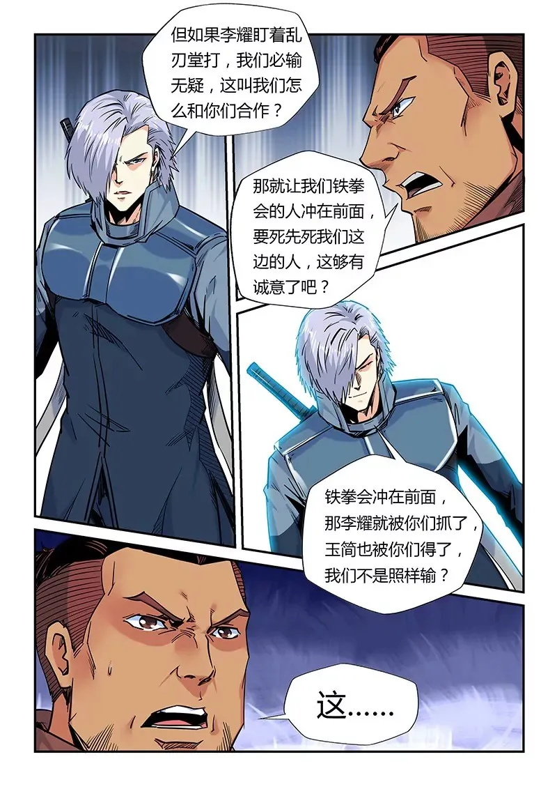 第162话 第11页