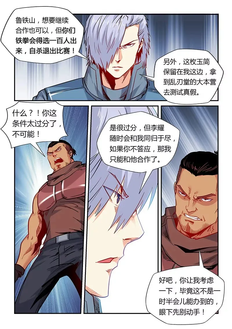 第162话 第12页