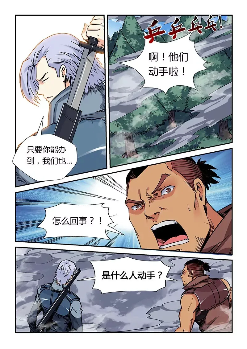 第162话 第13页