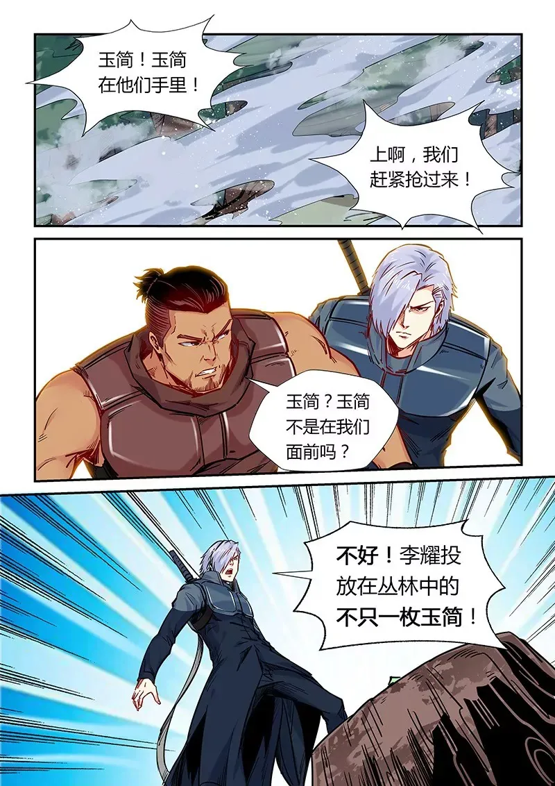 第162话 第14页