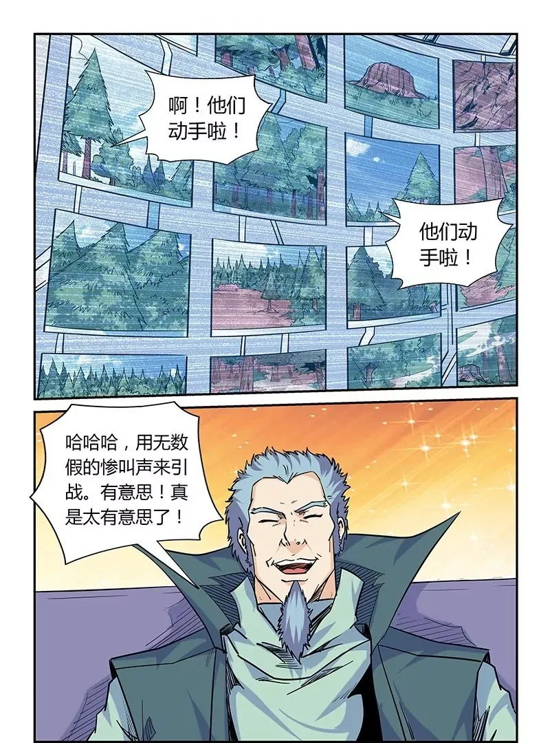 第162话 第15页