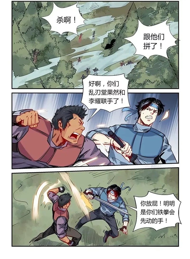 第162话 第17页