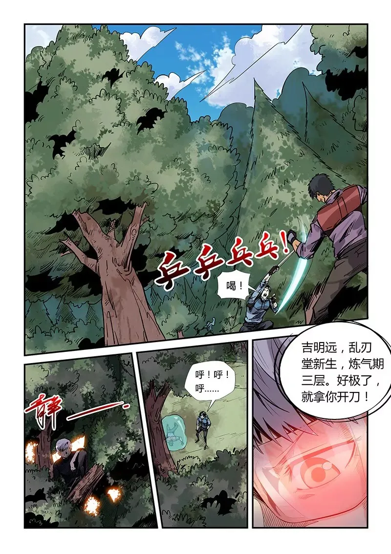 第163话 第3页