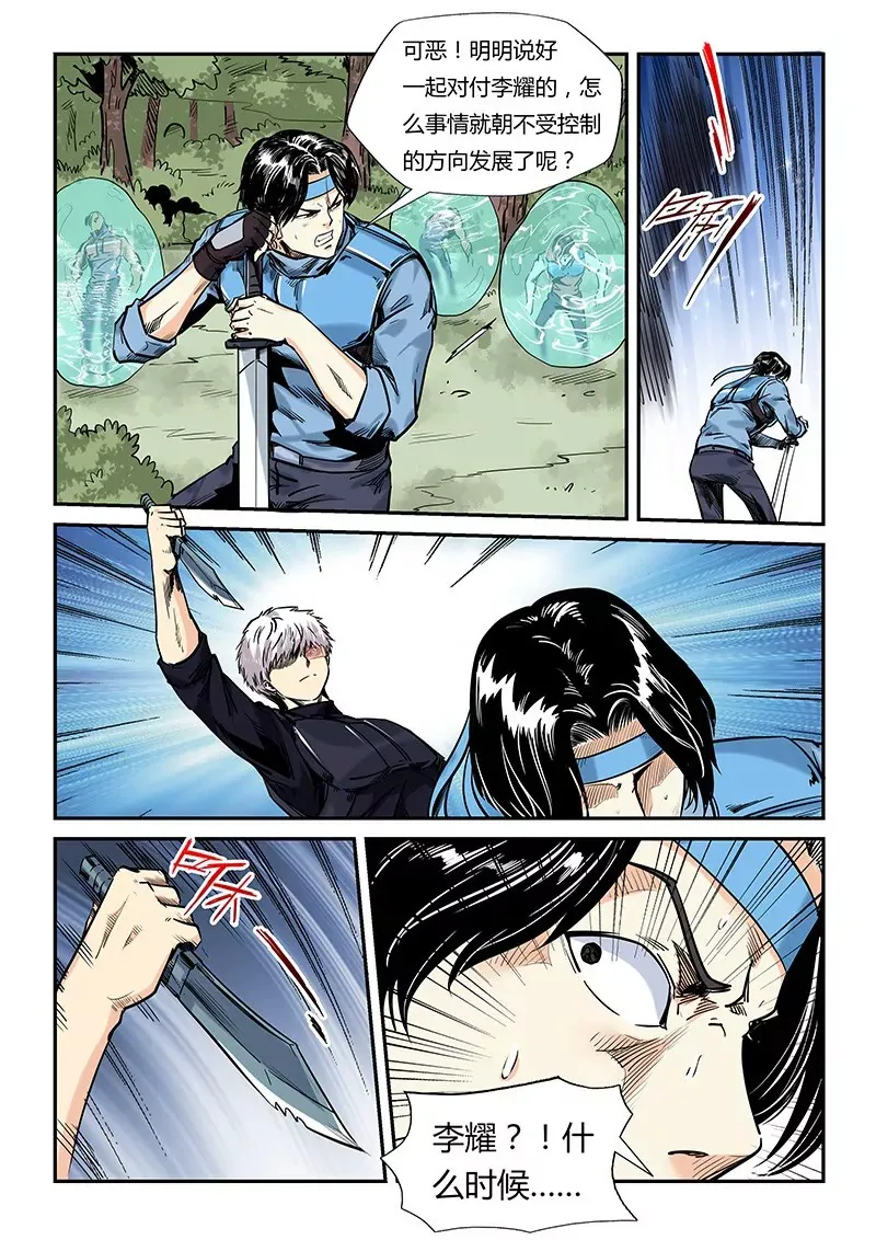 第163话 第4页
