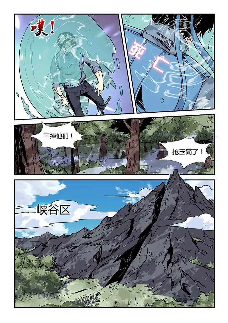 第163话 第5页