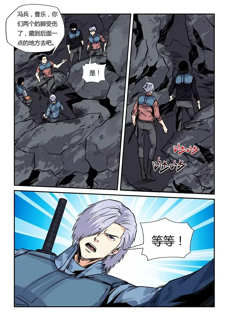 第163话 第9页