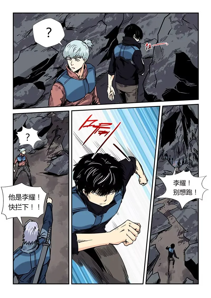 第163话 第10页