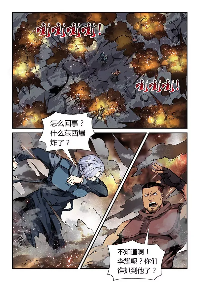 第163话 第13页