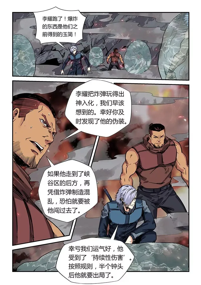 第163话 第14页