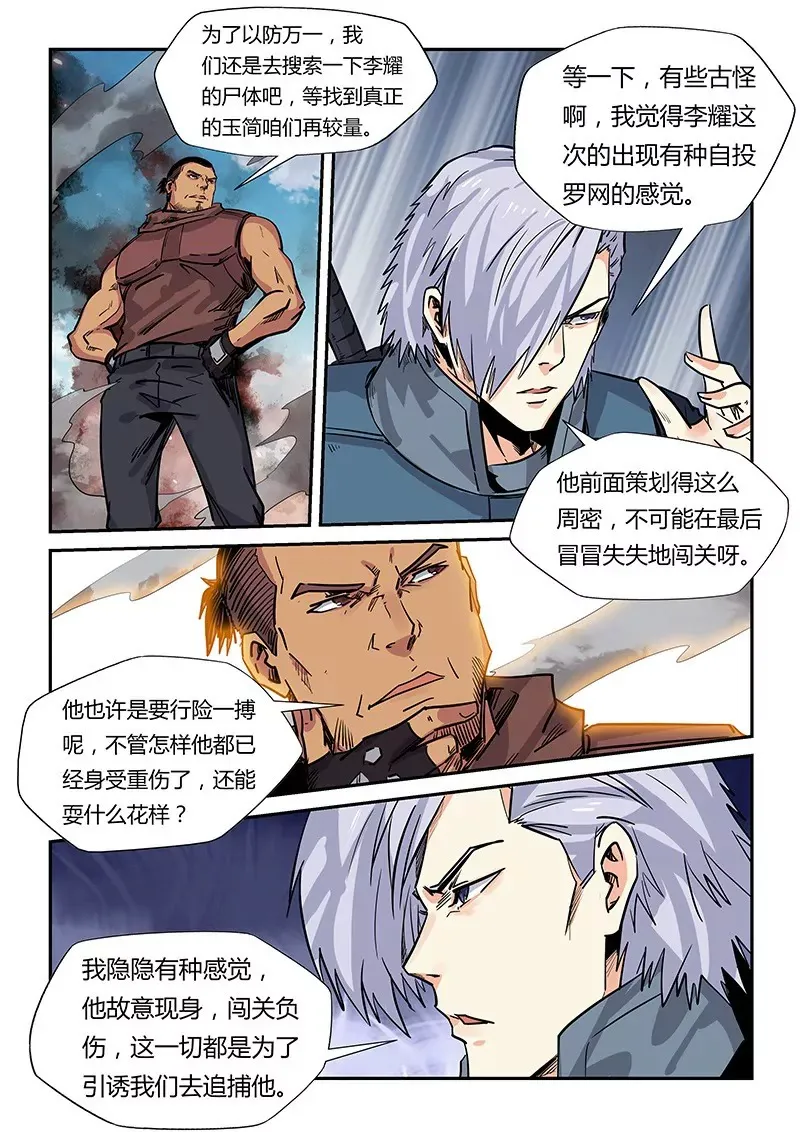 第163话 第15页