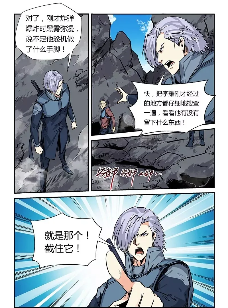 第163话 第16页