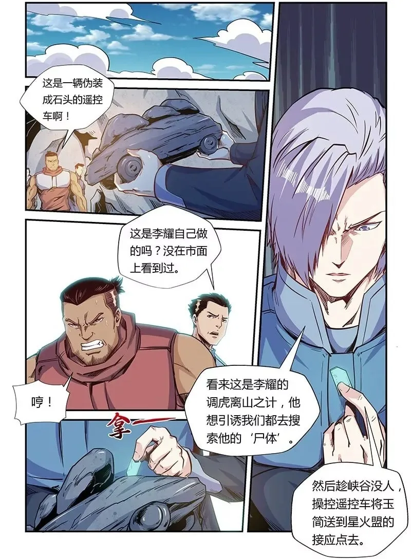 第164话 第2页