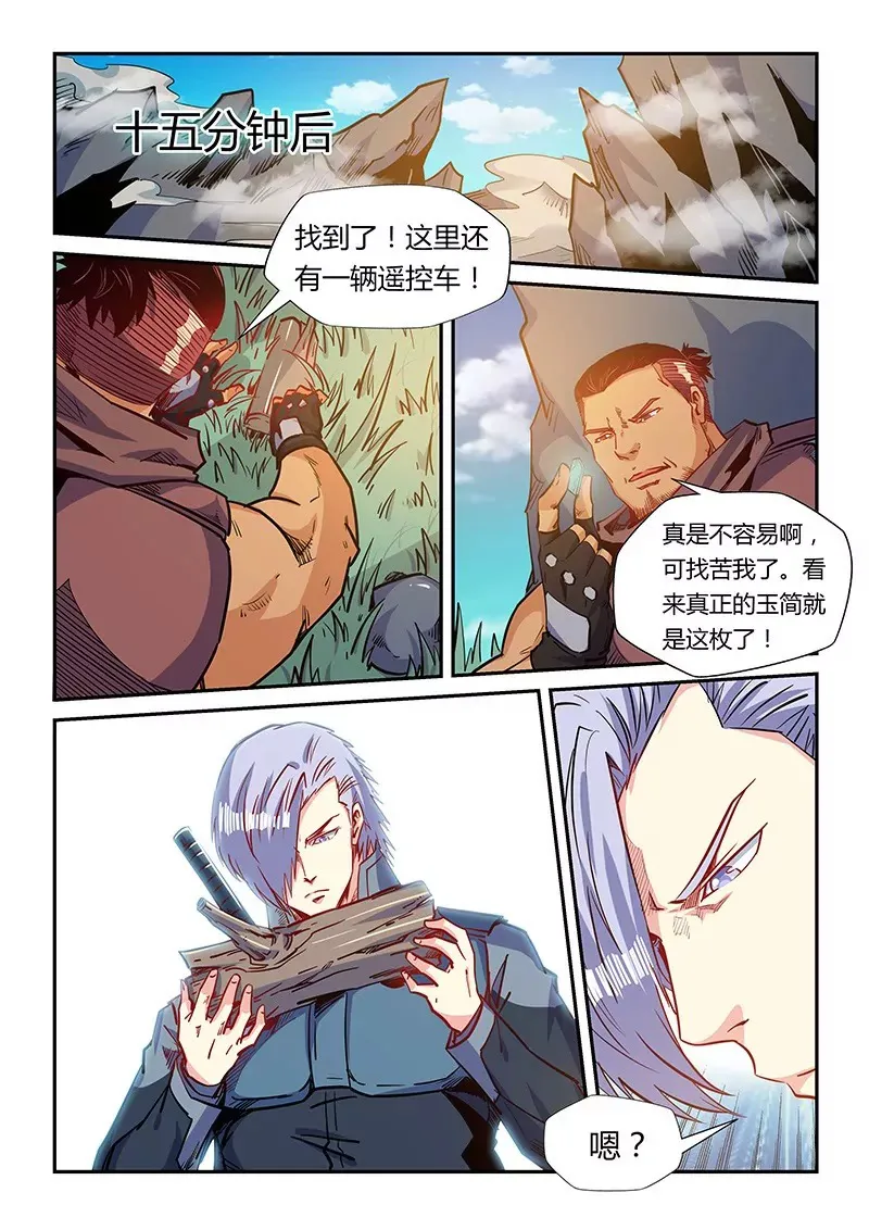 第164话 第4页